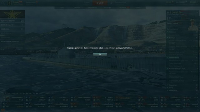 World of Warships - 8
