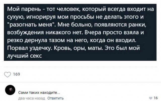 Ещё немного слегка пошлых картинок с надписями 16+ (23.06)