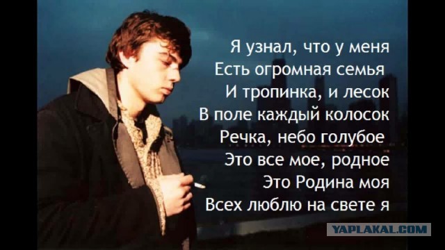 "За что ты не любишь своб страну?"