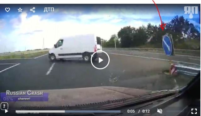 Повернул...
