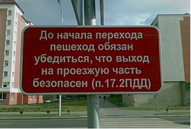 Активисты спасают пешеходов
