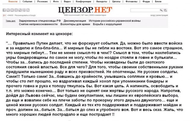 Воспоминания диванного воина о русско-украинской войне