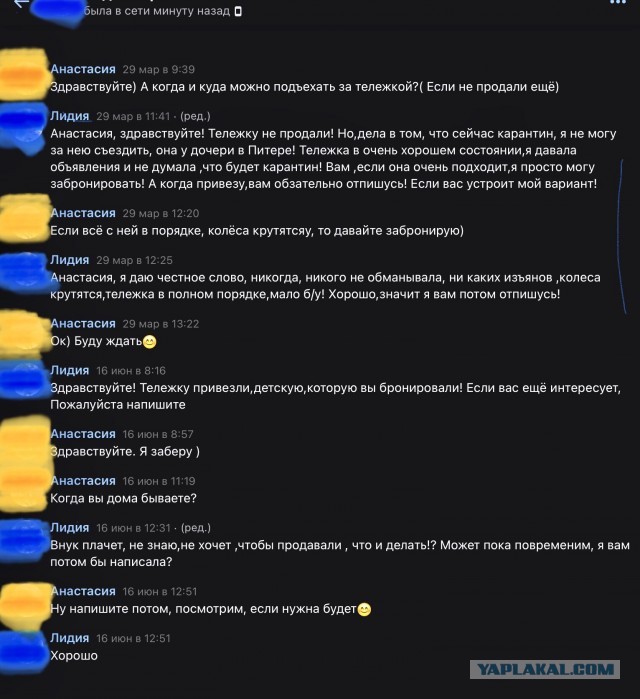 Купить на авито (я чего-то не понимаю)