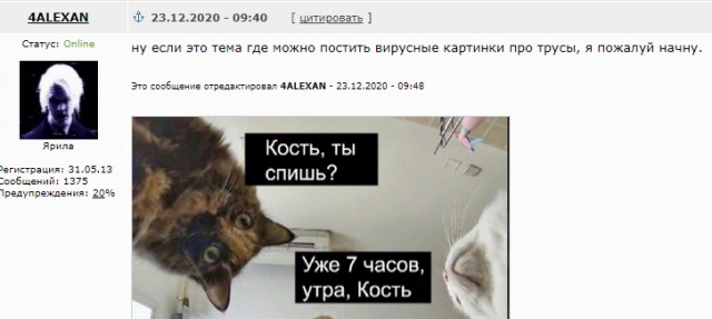 Как грязные трусы завирусились в сети