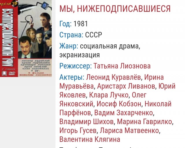 Советские фильмы 1981года.