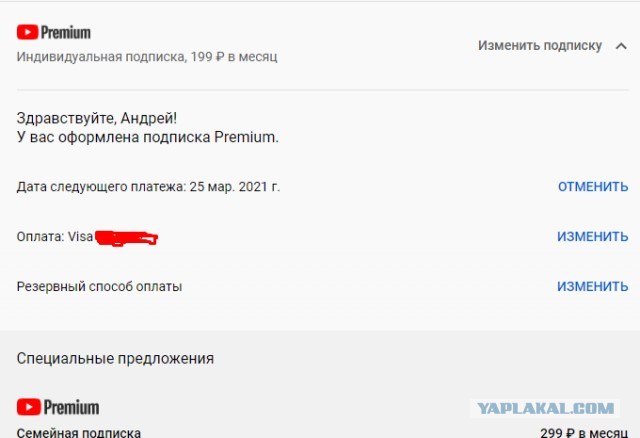 Реклама на YouTube