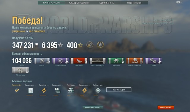 World of Warships - 9