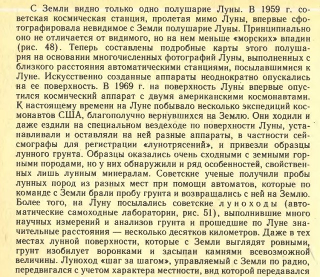 Спасибо Илону Маску. Он доказал, что американцы никогда не были на Луне
