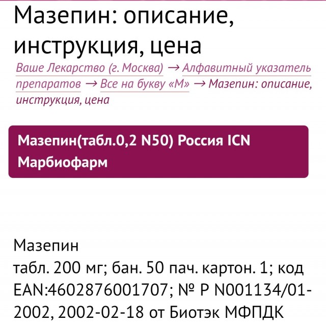 Россиянин Мазепин встал на колено перед гонкой «Формулы-1»
