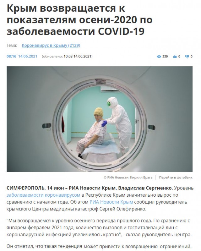 Пандемия. Коронавирус. Россия и мир. Последняя информация. Часть 21