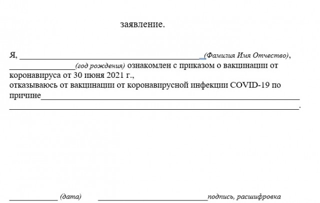 Сегодня по фирме разослали приказ об обязательной вакцинации