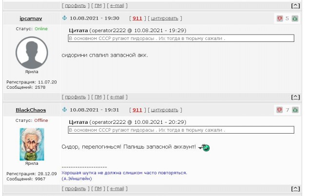 О том, что СССР был ложью и лицемерием