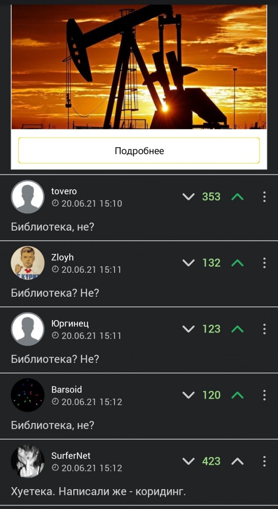 Забавные комментарии из социальных сетей (16.08.21)