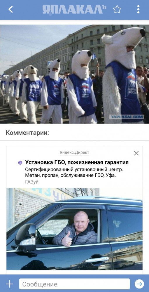 Марш крыс?