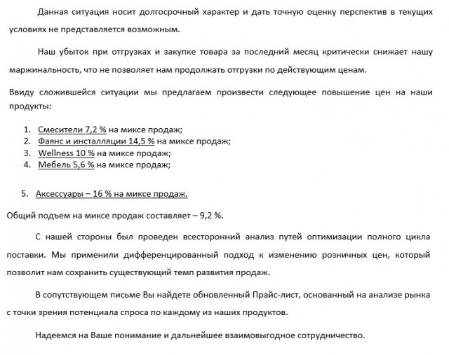 Реальная инфляция в России.