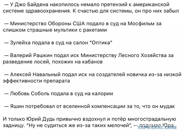 Время компенсаций
