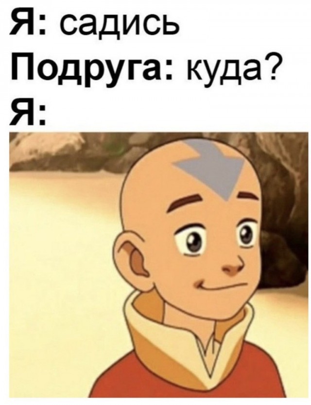 Подстрахуй, милая!