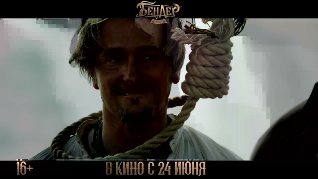 Лучший Остап Бендер.