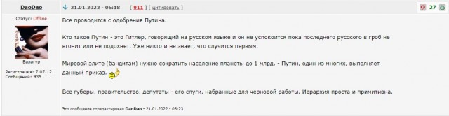 Российская артиллерия атаковала 24-ю мехбригаду ВСУ под Попасной