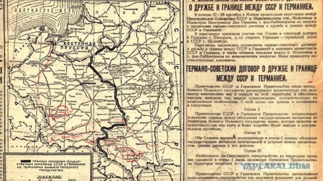 Договор Германии И Польши