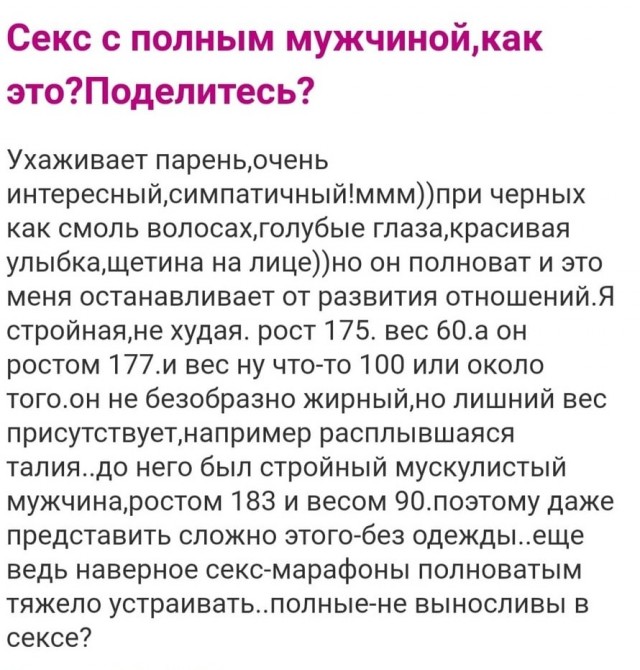 Бабские форумы