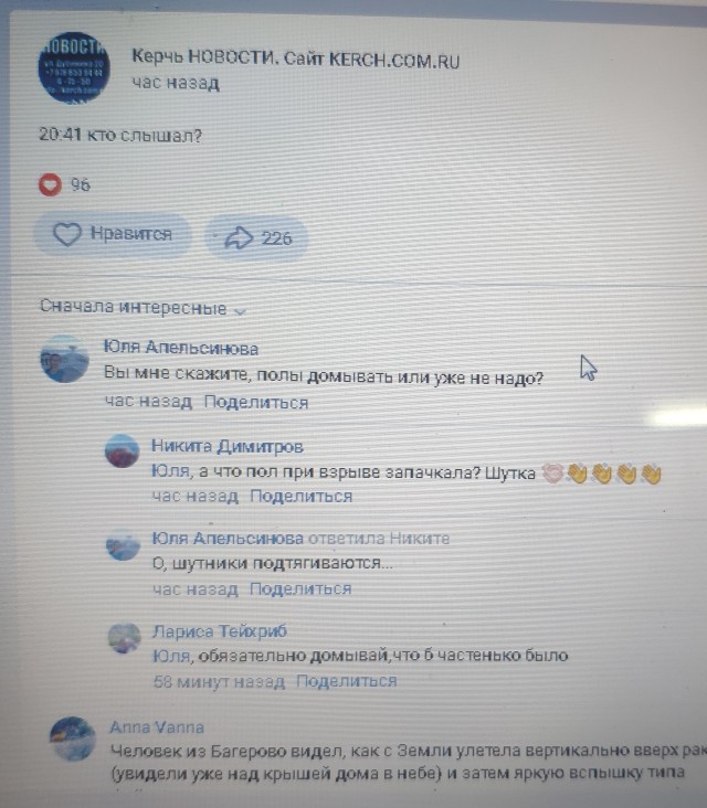 Бум