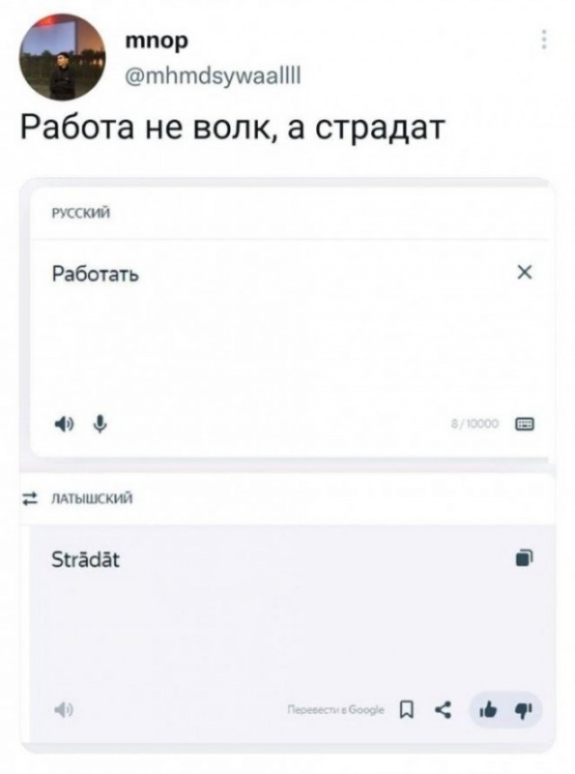 Скриншоты и комментарии из социальных сетей 04.09.22