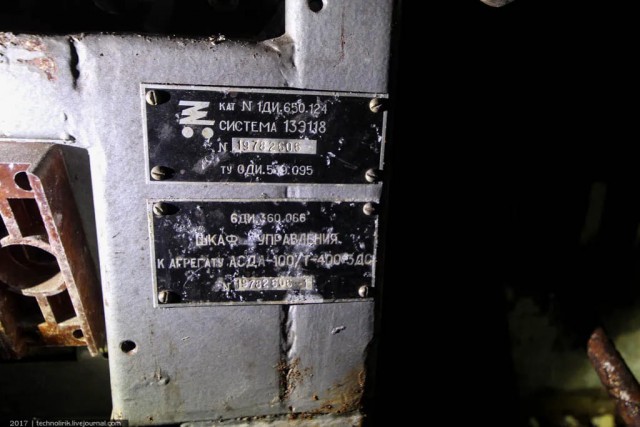Подземные тайны восточной Германии. ОУС 833 "Лесной"