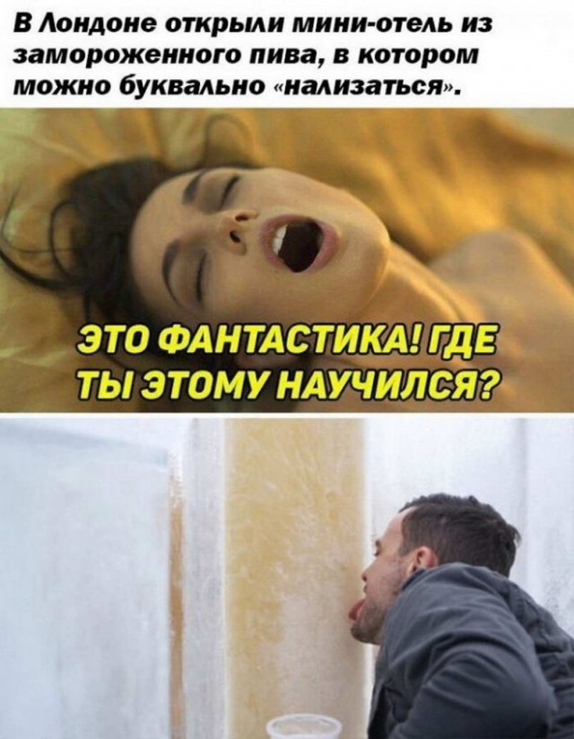 Картинки и мемы. Выходные близко...