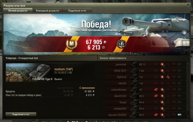 Wargaming 2