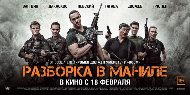 Где сейчас главные герои боевиков 90-х