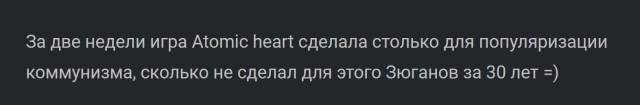 Atomic Heart