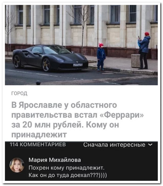 Забавные комментарии из социальных сетей (17.04.23)