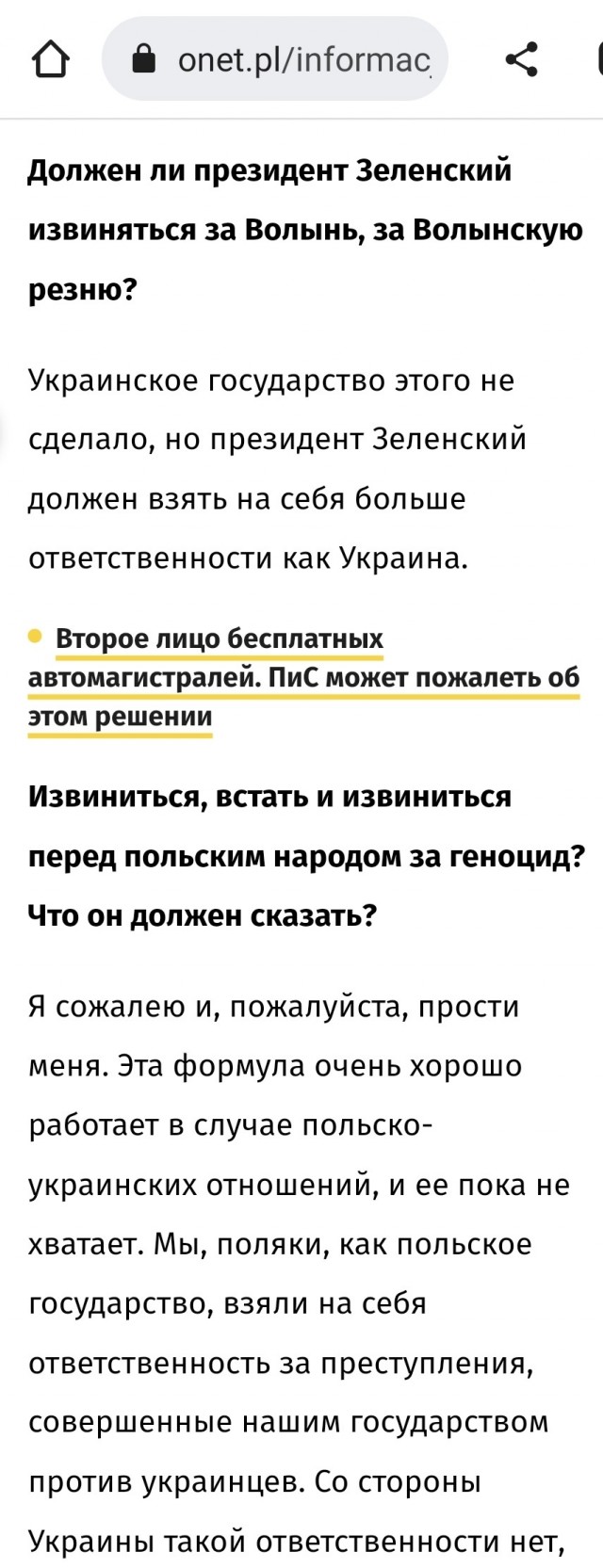 МИД Польши призвал Зеленского извиниться за Волынскую резню