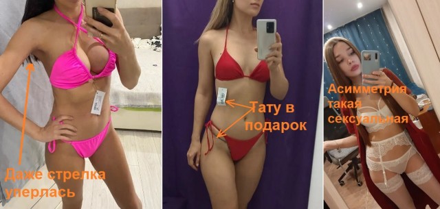 Фото сударынь с отзывов Wildberries - 8