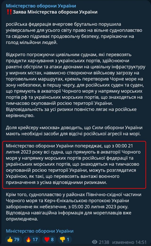 Суда, идущие в российские порты Черного моря будут рассматриваться как перевозящие военные грузы — Минобороны Украины