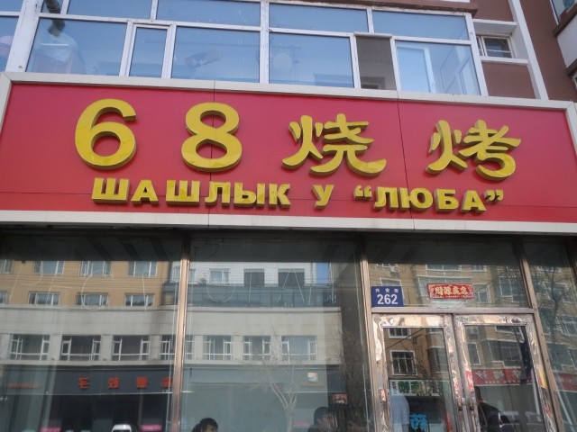 Китай. Такой загадочный и непостижимый.