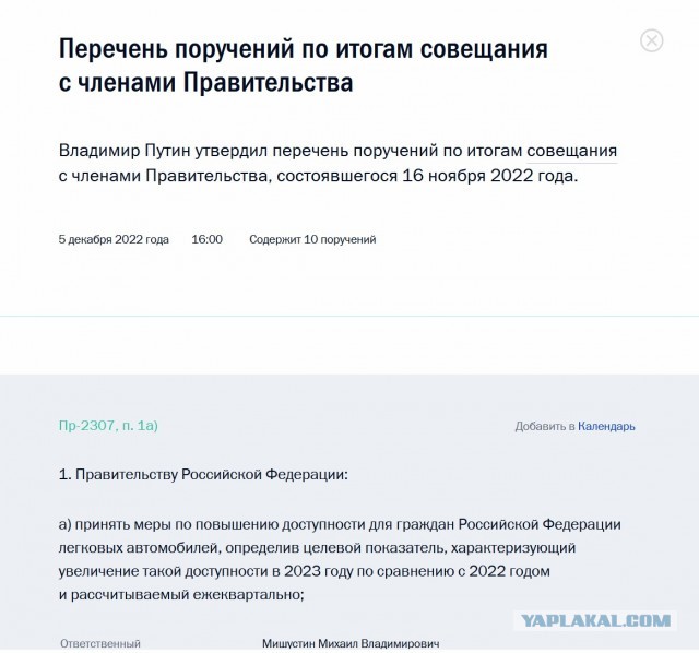 Путин и размер утильсбора на автомобили