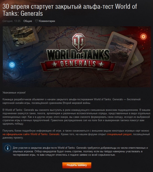 Wargaming 5