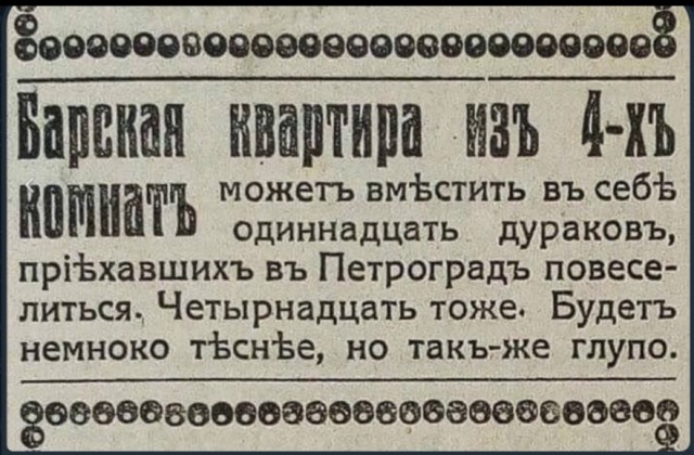 Деградильня