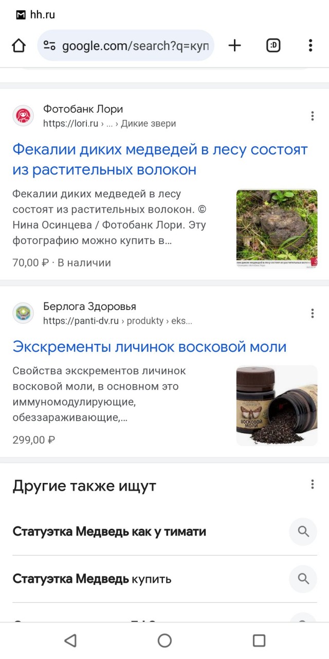 12 марта в Пахачах оттепель с влажным восточным ветром