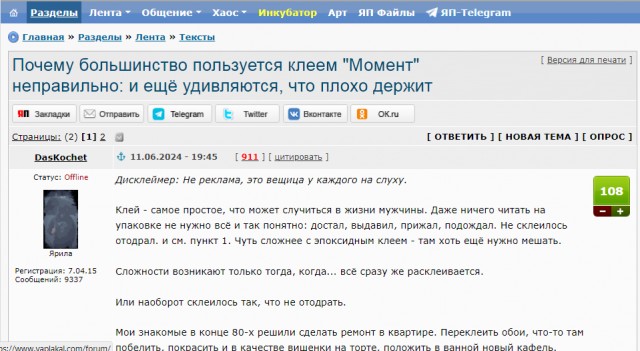 Я всё по старинке-сайт, сайт... А оно вон что оказывается!)
