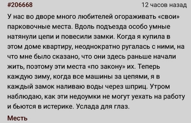 Жестоко однако