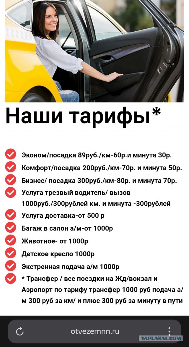 Таксист, который за 12 км пути требовал с пассажиров 3500 руб, с других клиентов потребовал 10000