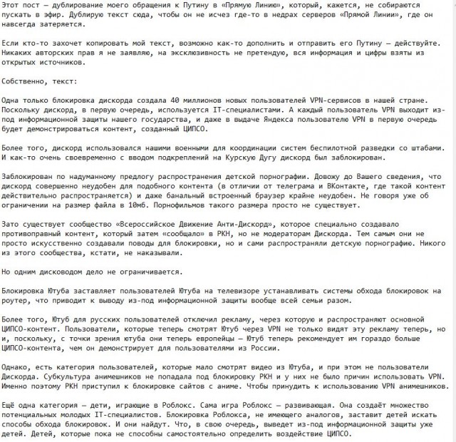 Блокировка Ютуба
