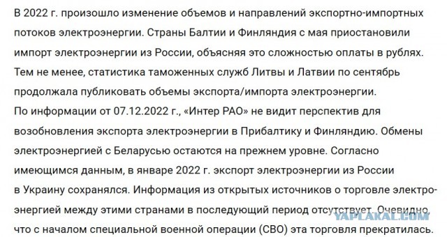 Стоимость электричества в частных домах подскочила в 2,5–3 раза