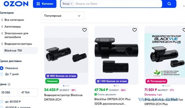 Про регистратор в авто.