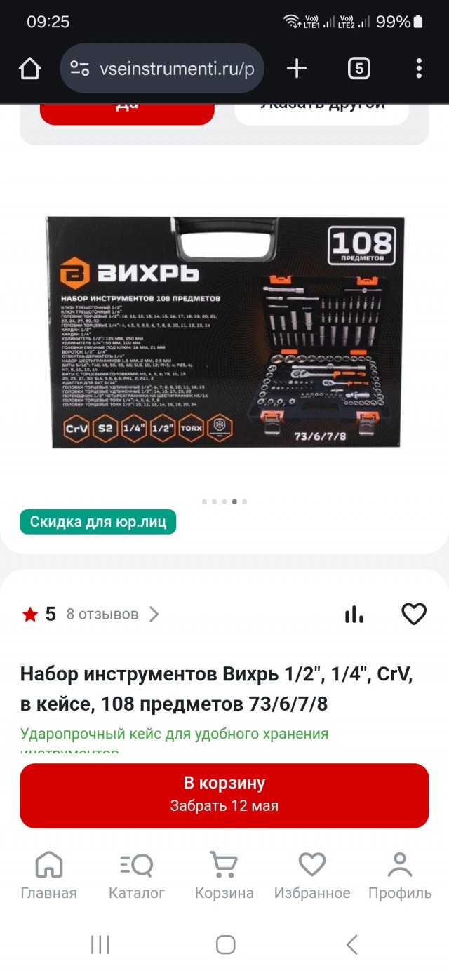 Набор автоинструмента