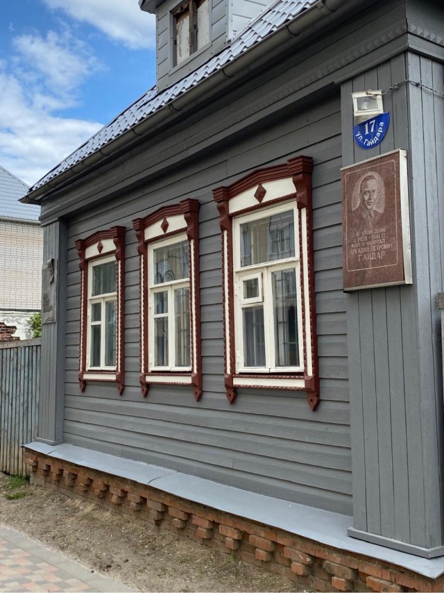 Клин. Аркадий Гайдар.