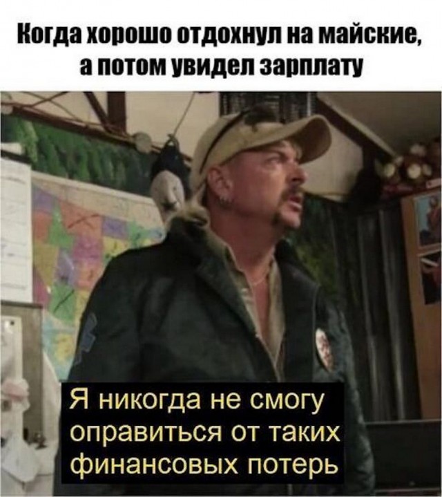 Пятничные тРРРидцать тРРРи!